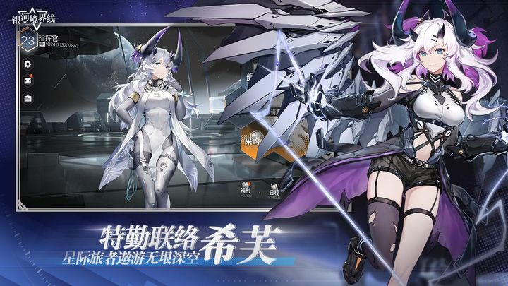 银河境界线官网版