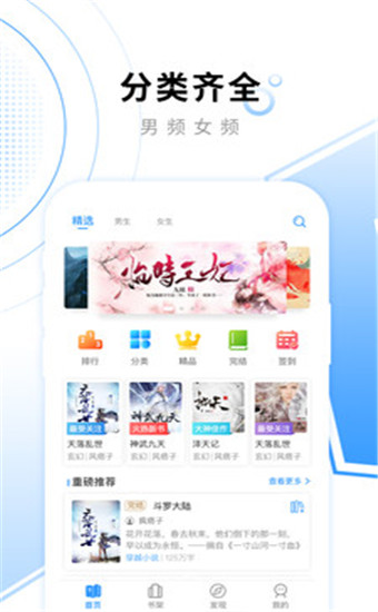 悦读小说纯净版