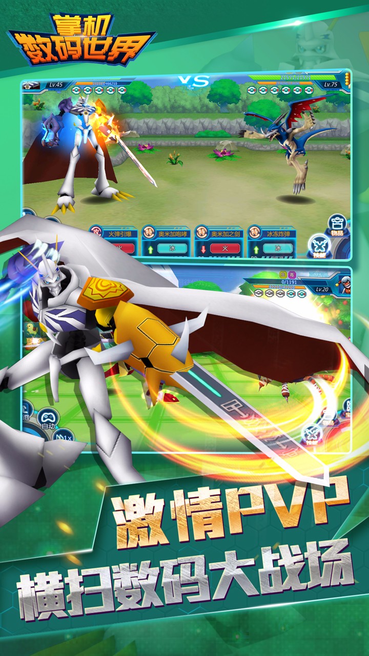 掌机数码世界最新版