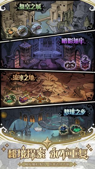 才不是童话官网版