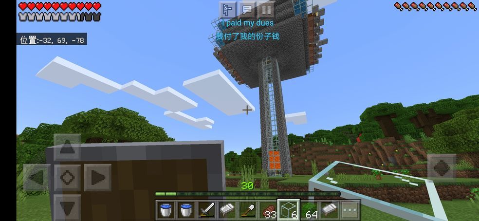 我的世界最新版