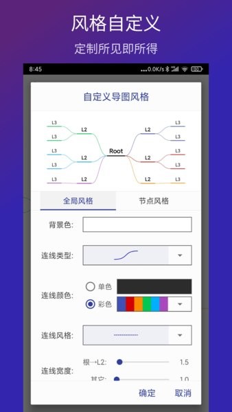 简约思维官方版