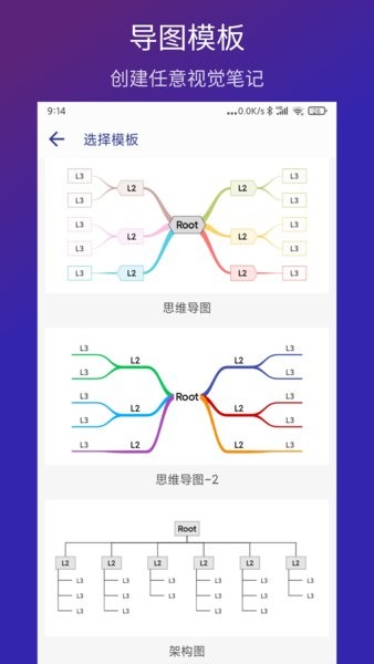 简约思维官方版