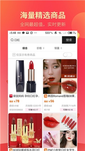 淘小省app官方版