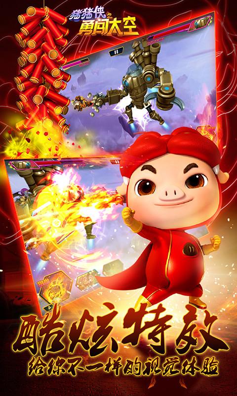 猪猪侠之勇闯太空免费版