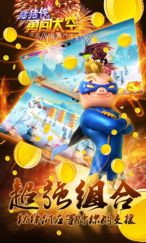 猪猪侠之勇闯太空免费版