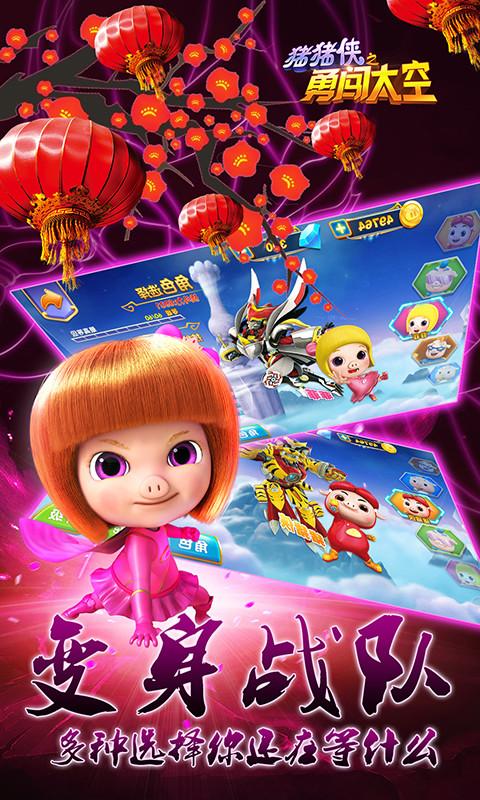 猪猪侠之勇闯太空免费版