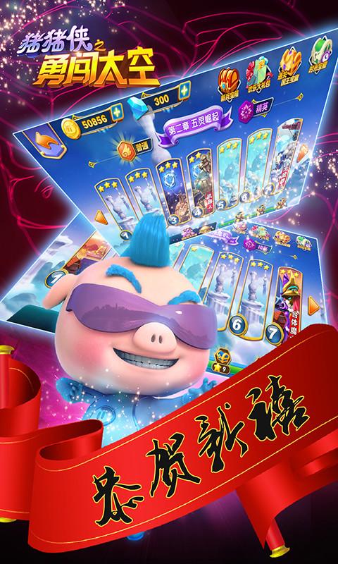 猪猪侠之勇闯太空免费版