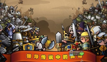 小小军团修改版