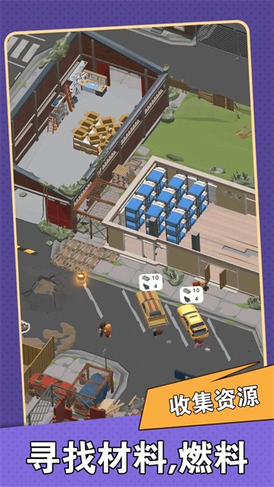 街区幸存者苹果