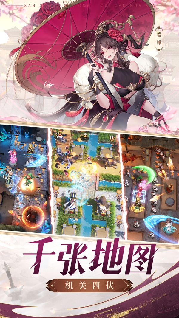 漫游五千年2024公测版正式版