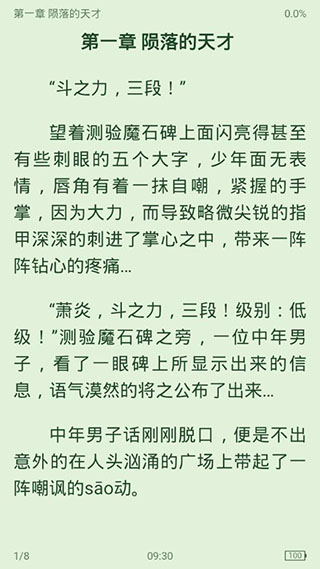 熊猫搜书最新版