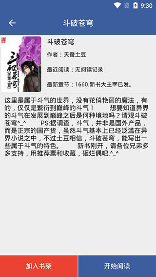 熊猫搜书最新版