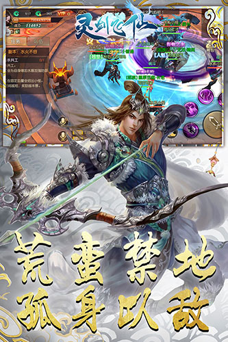 灵剑飞仙通关版