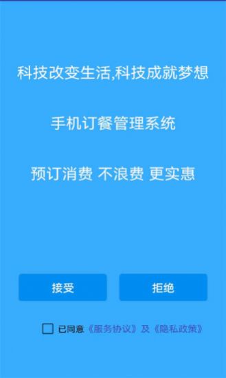 团餐丫丫订餐系统