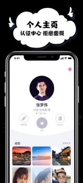 皮蛋APP官网版