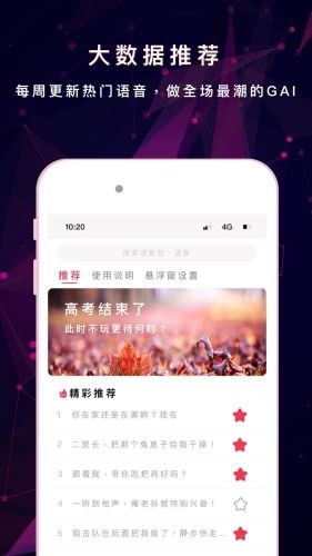 安卓游戏变声器最新版