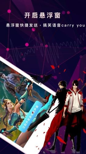 安卓游戏变声器最新版