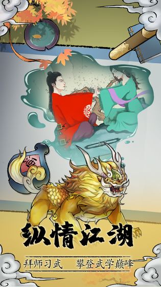 少年侠客官方版