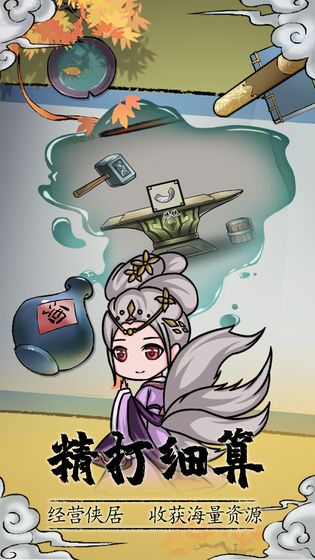 少年侠客官方版