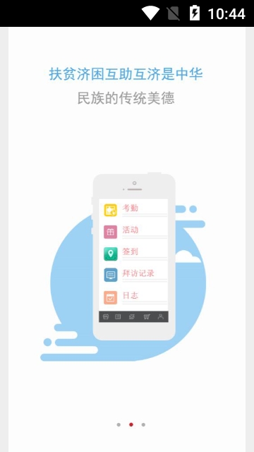 黑龙江驻村扶贫