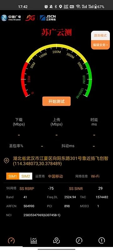 苏广云测最新版