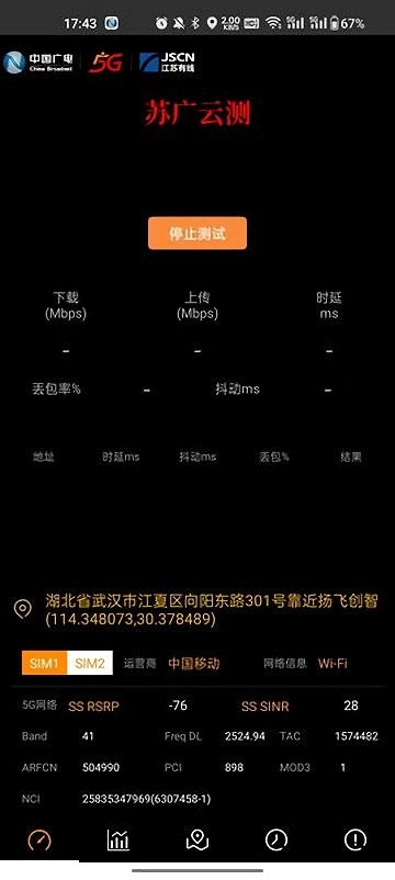 苏广云测最新版