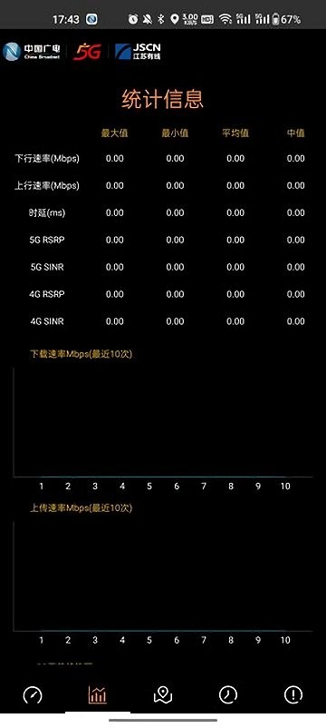 苏广云测最新版