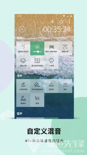白噪音app(白噪音在线听)免费版