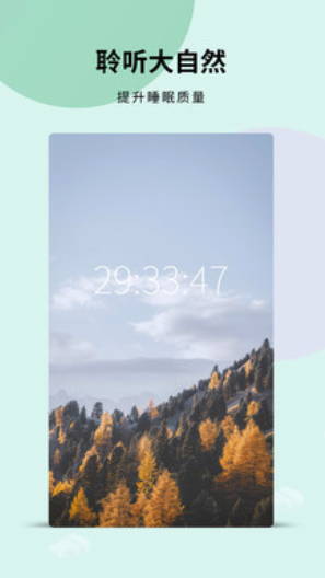 白噪音app(白噪音在线听)免费版