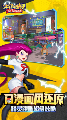 冲锋吧精灵官方