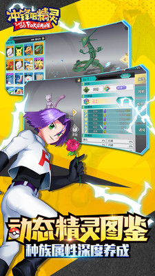 冲锋吧精灵官方