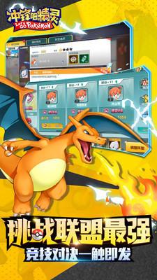 冲锋吧精灵官方