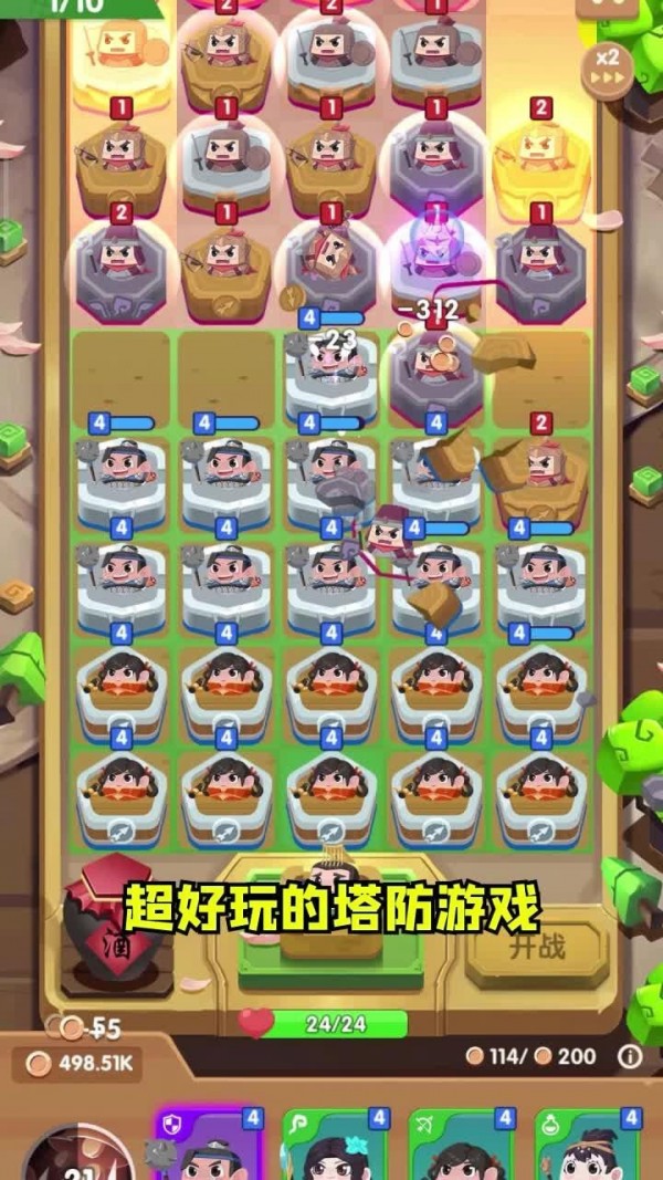 合战奇兵免费版