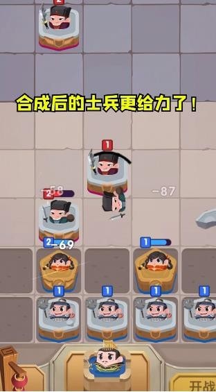 合战奇兵免费版