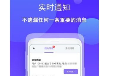 1618975262801644.png 手机定位通寻人找人