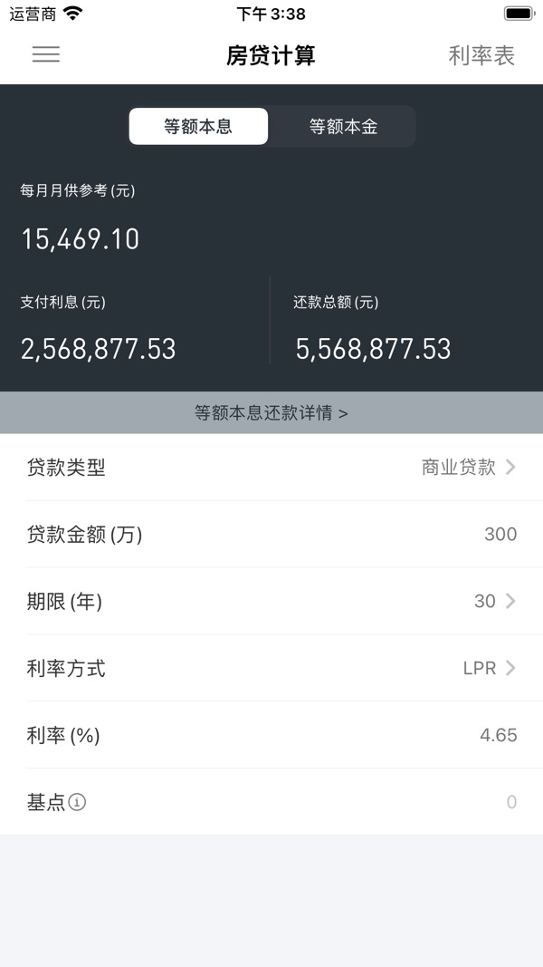 小熊计算器老版