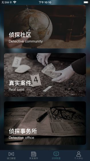 犯罪大师怪盗的线索答案