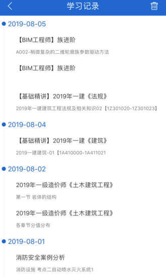 匠人网校最新版