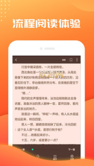 奇阅书城小说免费app