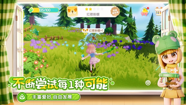 心动小镇2024最新公测版