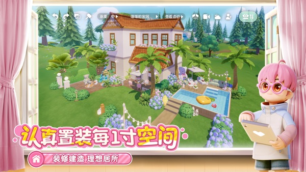 心动小镇2024最新公测版