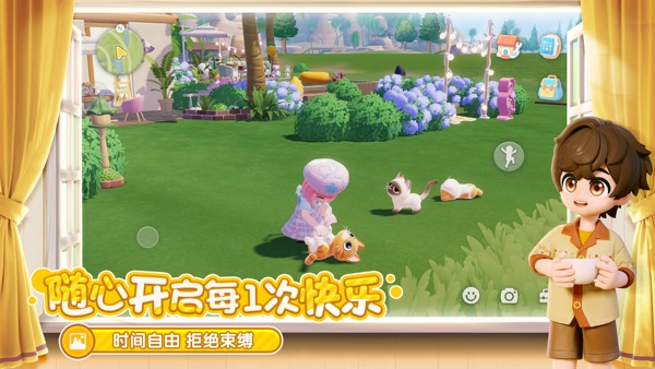 心动小镇2024最新公测版