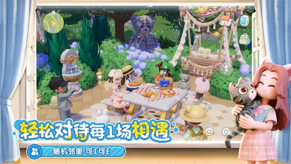 心动小镇2024最新公测版