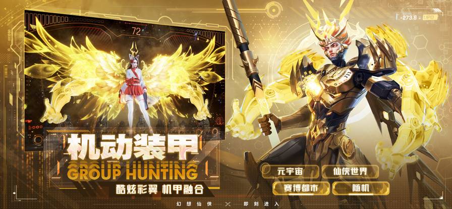 绝世仙王最新版