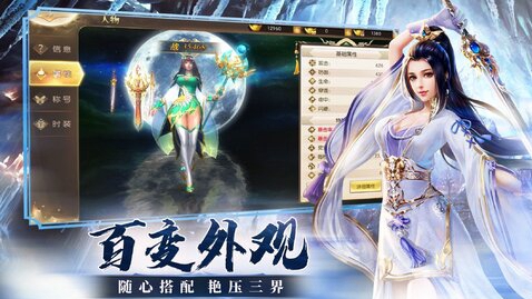 太古封魔录之仙魔诀