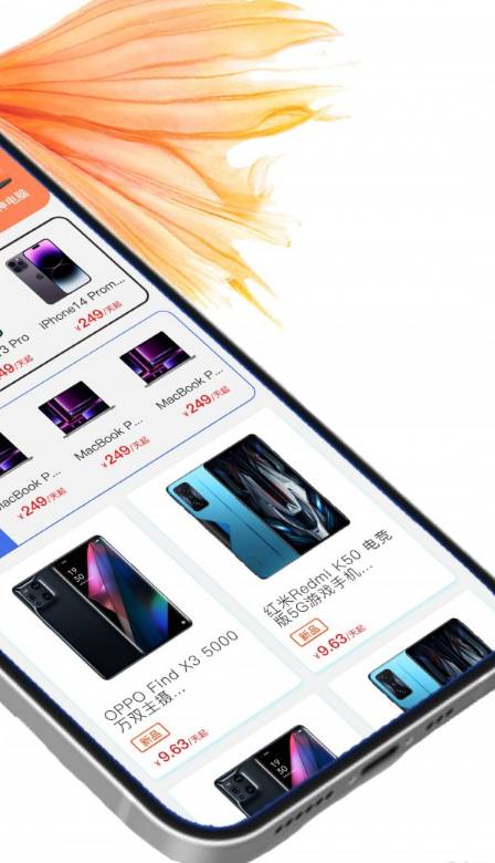 享租手机免费版