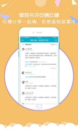 魔情小说最新版2021