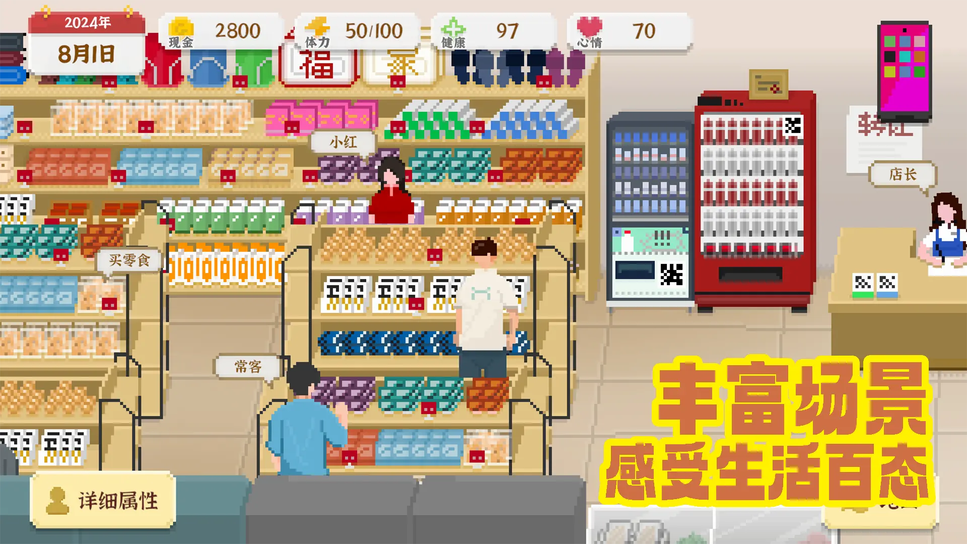 大城市生活模拟器菜单最新版