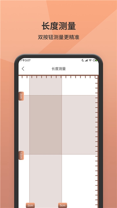 手机测量测距仪